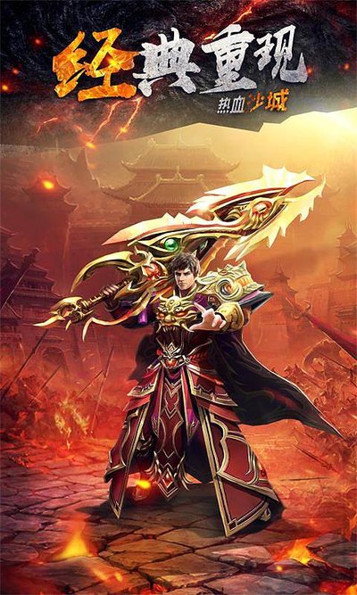 踏上传说征途体验无限可能