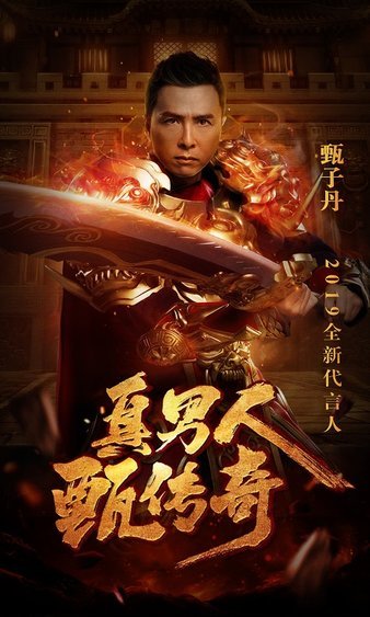 焚烧敌心热血传奇等你来战